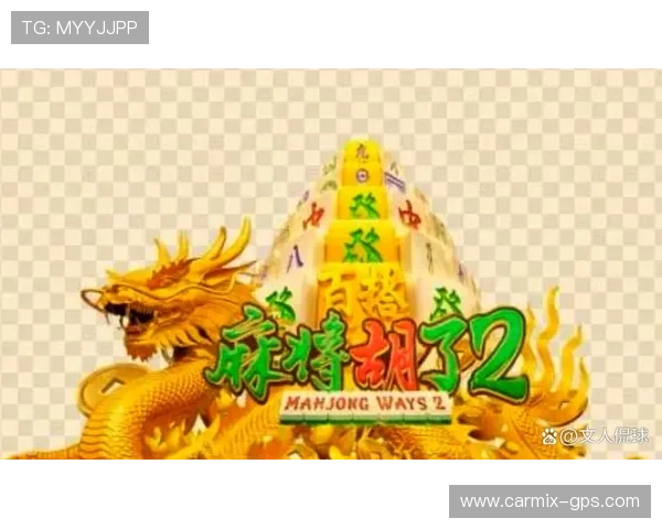 PG麻将来了游戏规则详解及常见问题解答帮助玩家解决实际操作中的疑问