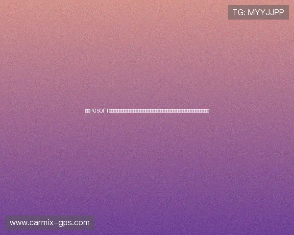 通过PGSOFT官网娱乐官网入口轻松进入,体验最新上线的热门游戏和丰富的奖励活动,提升您的游戏乐趣 通过PGSOFT官网娱乐官网入口轻松进入,体验最新上线的热门游戏和丰富的奖励活动,提升您的游戏乐趣